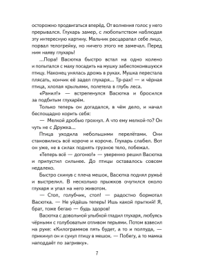 Импортировано из Wildberries