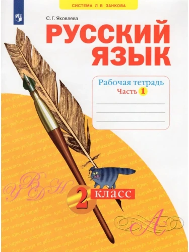 ������� ���� 2 ����� ��������. ������� �������. ����� 1.- ������ � �������� ���������, ����, 9785090904063, 