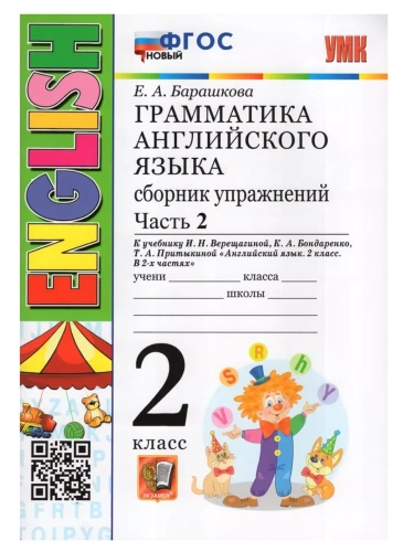 ���������� ����������� �����.������� ����������.2��.����������.�.2.�����.���� �����- ������ � �������� ���������, ����, 9785377196747, 