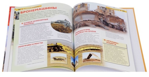 Полезные машины. Детская энциклопедия- купить в магазине Кассандра, фото, 9785353068983, 