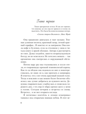 Фотография из отзыва покупателя