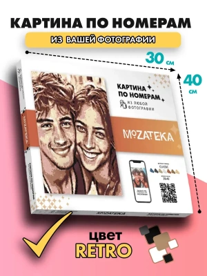 Картина по фото Mozateka Retro 30*40- купить в магазине Кассандра, фото, 4610301933844, 