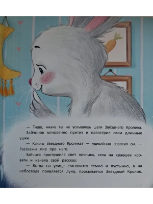 Фотография из отзыва покупателя