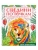 Соедини по точкам. Мир животных, ISBN 9785378346233 Соедини по точкам. Мир животных — фото, ISBN 9785378346233