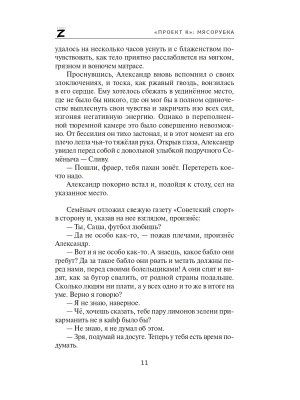 Импортировано из Wildberries