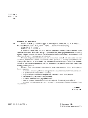 Импортировано из Wildberries