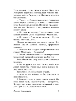 Импортировано из Wildberries