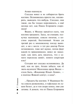 Импортировано из Wildberries
