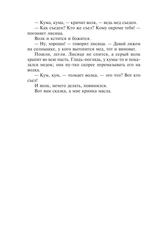Заветные русские сказки- купить в магазине Кассандра, фото, 9785041917197, 