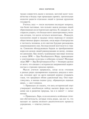 Фотография из отзыва покупателя