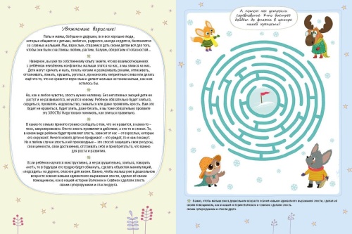 ����� ������� ������!- ������ � �������� ���������, ����, 9785996350582, 