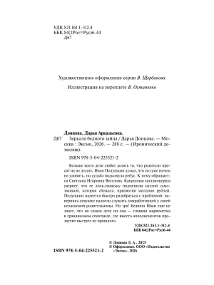 Импортировано из Wildberries