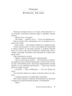 Импортировано из Wildberries