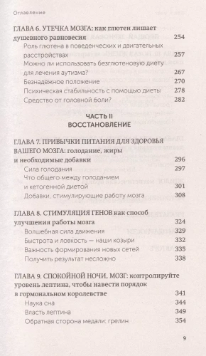 Еда и мозг. Что углеводы делают со здоровьем, мышлением и памятью. NEON Pocketbooks- купить в магазине Кассандра, фото, 9785001957744, 