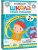 Школа Семи Гномов. Базовый курс. Комплект 2+- купить в магазине Кассандра, фото, 9785431532177, 