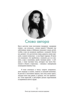 Фотография из отзыва покупателя