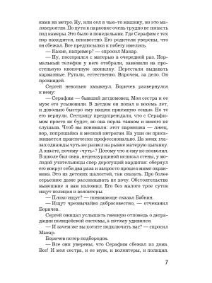 Импортировано из Wildberries