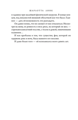 Наблюдатель- купить в магазине Кассандра, фото, 9785041908034, 