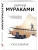 Послемрак- купить в магазине Кассандра, фото, 9785041140885, 