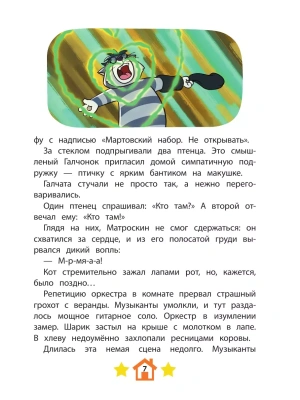 Фотография из отзыва покупателя