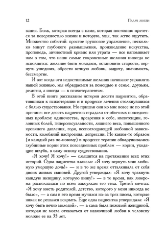 Палач любви- купить в магазине Кассандра, фото, 9785041002275, 