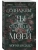 Однажды ты станешь моей (#1)- купить в магазине Кассандра, 9785042161773, Однажды ты станешь моей (#1)- купить в магазине Кассандра, фото, 9785042161773,