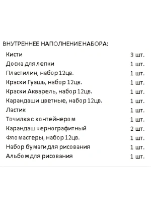 Импортировано из Wildberries