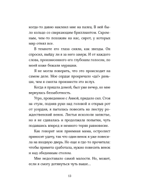 Импортировано из Wildberries