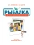 Импортировано из Wildberries Импортировано из Wildberries