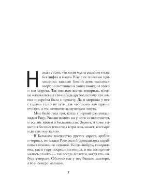 Импортировано из Wildberries