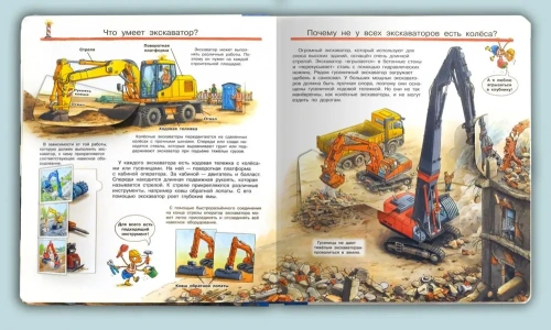 Что? Почему? Зачем? Строительные машины (с волшебными окошками)- купить в магазине Кассандра, фото, 9785465039192, 