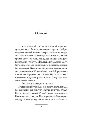 Импортировано из Wildberries