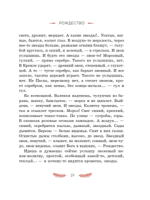 Фотография из отзыва покупателя