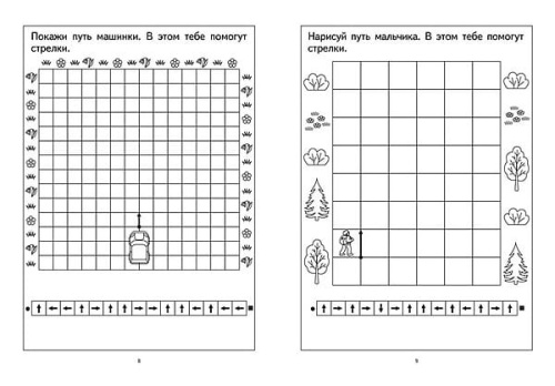 Весна-дизайн.Найди по схеме.- купить в магазине Кассандра, фото, 2000000020822, 