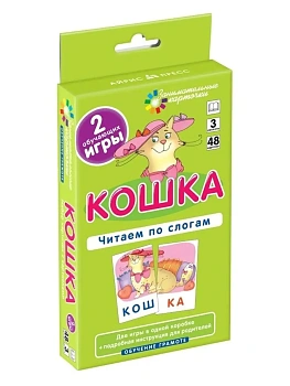 ОГ.3.Кошка.Читаем по слогам.Набор карточек. - купить в магазине Кассандра, фото, 4627176367322, 