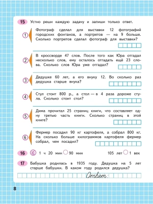 Импортировано из Wildberries