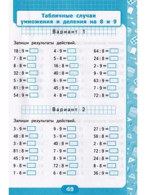 Математика 2кл.Моро.Контрольные работы.ч.2.ФГОС НОВЫЙ (к новому учебнику) Школа России — фото, ISBN 9785377193845