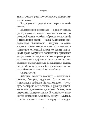 Импортировано из Wildberries