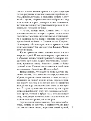 Импортировано из Wildberries