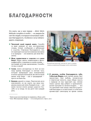 Бисер шаг за шагом. 9 основных техник, 100 готовых схем. Полное пошаговое руководство по работе с би- купить в магазине Кассандра, фото, 9785042007675, 