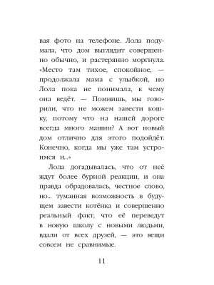 Фотография из отзыва покупателя