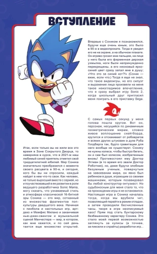 Sonic. 30-������ ������. ������ (������� �� Diamond Dust)- ������ � �������� ���������, ����, 9785041621391, 