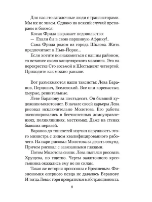 Импортировано из Wildberries