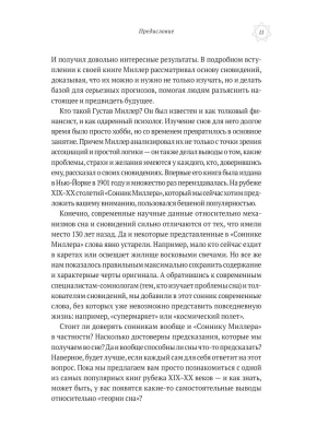 Фотография из отзыва покупателя