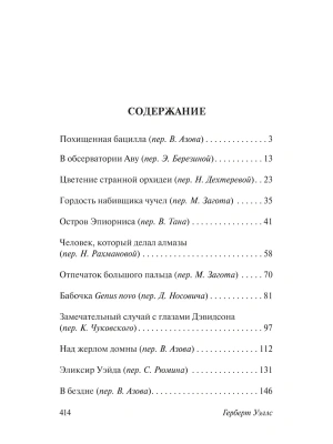 Импортировано из Wildberries