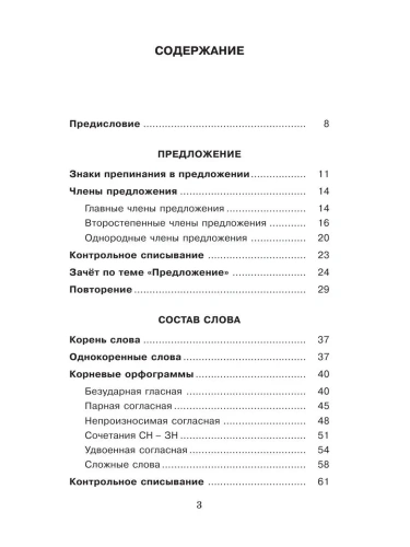 ��� ���������� ������� �� �������� ����� 4��.- ������ � �������� ���������, ����, 9785170986507, 