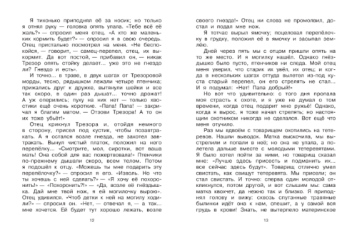 Родничок 4 класс- купить в магазине Кассандра, фото, 9785170899432, 