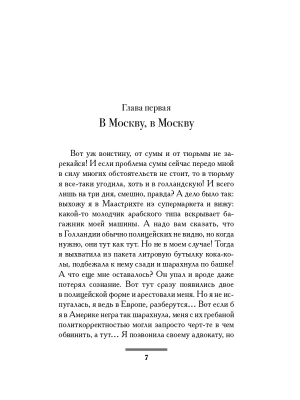 Импортировано из Wildberries