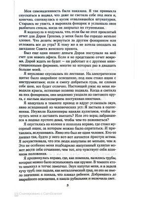 Импортировано из Wildberries