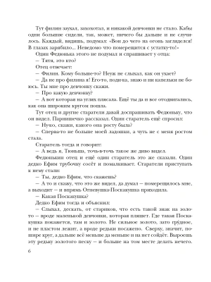 Фотография из отзыва покупателя